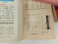 石森章太郎「ロボット刑事　全3巻」石ノ森章太郎・講談社コミック　昭和48年