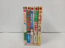 大島弓子まとめて！初版あり「ジョカへ…/F式蘭丸/野イバラ荘園/ミモザ館でつかまえて/ポーラの涙ペールの涙」サンコミック