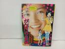 初版　桜田淳子ものがたり　がんばりやの天使/まんが・関谷ひさし/昭和51年　大都社