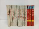 石森章太郎漫画選集10冊+石森章太郎選集3冊まとめて！にいちゃん戦車・ゼロゼロ指令・おかしなあの子・三つの珠
