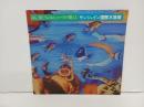 サンシャイン国際水族館　パンフレット/昭和40年・昭和50年代　スタンプあり