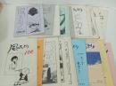 石森章太郎ファンクラブ会報「風のたより」昭和46年~昭和63年まで45冊・...