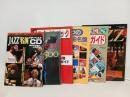 雑誌まとめて！JAZZ・ジャズ/ジャズ名盤ガイド・名鑑500・ジャズを巡る旅・JAZZ名曲名盤・モダンジャズ