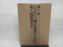 森下の四間飛車破り