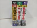 ★DV10枚組　ドキュメント第2次世界大戦/第2次世界大戦ヨーロッパ戦線/戦争の20世紀第2次世界大戦