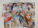 2026年Friday　フライデー　DVD付き、まとめて7冊/いえけちゃん・エリマリ姉妹・須田亜香里・宮部のぞみ・志田音々・神楽坂恵・一ノ瀬瑠菜