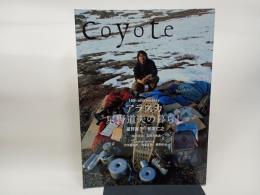 Coyote No.53 ◆ 星野道夫のアラスカの暮らし