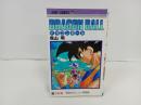 ★初版　ドラゴンボール23巻　鳥山明/当時物　恐怖のギニュー特戦隊　1990年
