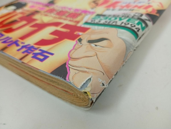 ヤングマガジン 1994年 37号 バカイチ初連載 ハロルド作石 ☆週刊ヤングマガジン 1994年No.37 ハロルド作石 | ¥1,000 - 日本の