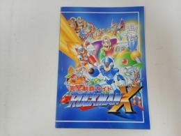 ★完全制覇ガイド　ロックマンX//月刊ファミコン通信攻略スペシャル2月号特別付録　