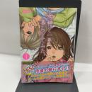 初版　女神と一年暮らしてみた 。1 (バンブーコミックス COLORFUL SELECT) 竹書房 桂 あいり