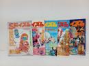 SFイズム　1984年　Vol.４No.1~No.4/1985年No.1　まとめて5冊