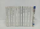 荒俣宏　文庫まとめて12冊/怪物の友・風水先生・神秘学マニア・南方に死す・日本仰天期限・漫画と人生・怪奇の国ニッポン　