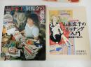 山本容子　図録など4冊/エッチング入門/展覧会の展覧会/イラストレーション/山本容子の美術遊園地