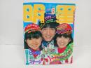 1982年6月　明星　表紙：田原俊彦・伊藤つかさ・松本伊代