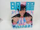 1984年7月号　明星　表紙：近藤真彦・河合奈保子・堀ちえみ