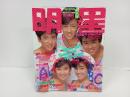 1985年8月号　明星　表紙：少年隊・岡田有希子・柏原芳恵