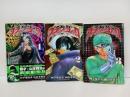 ブラックジャック　黒い医師　全3巻/山本賢治　手塚治虫
