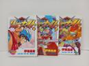 覇王大系リューナイト 全3巻　伊東岳彦/Vジャンプブック　コミックシリーズ