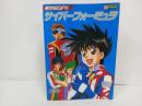 新世紀GPXサイバーフォーミュラ　/ラポートデラックス