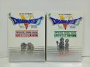 ドラゴンクエストV 天空の花嫁 公式ガイドブック 上下巻 世界編・知識編/ スーパーファミコン版