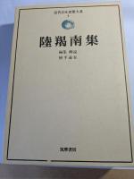 近代日本思想大系　全36巻の内、1（勝海舟：未刊）,32（明治思想集　3）欠　の34冊