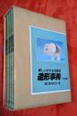新しいかたちを創る造形事典　全5巻揃