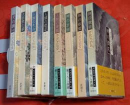 芹沢光治良 「神シリーズ」全8巻揃