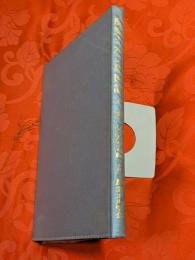 農業土木工事図譜　第2集 (フィルダム編)