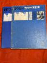 明日をひらく東洋工業 : 東洋工業五十年史・現況編