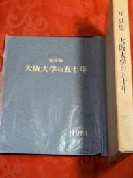 大阪大学の五十年 : 写真集