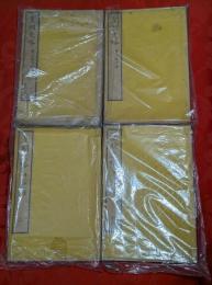 皇朝史略・続皇朝史略　全8冊セット（巻一〜巻十二・続巻一〜巻五）