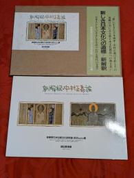 新解釈・中村正義論
