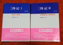 簿記Ⅰ（簿記の基礎）　簿記Ⅱ（決算整理と特殊販売） : カラー版　2冊セット
