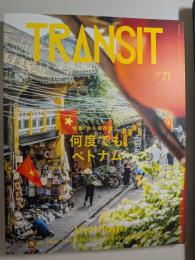 TRANSIT(トランジット）　71  永久保存版！何度でもベトナム