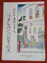 飾磨県時代の教育概況 : 兵庫県学制百年史