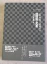 山田国語学入門選書