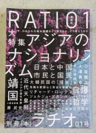 RATIO：1