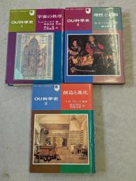 OU科学史 : 科学と信仰-コペルニクスからダーウィンまで　全3巻揃