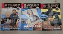 旅する長崎学　1-3(キリシタン文化 1-3)　3冊セット