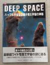 Deep space : ハッブル宇宙望遠鏡が見た宇宙の神秘
