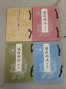 旧嵯峨御所盛花瓶花 : 竹之巻・初伝+桐の巻・中傳+菊之巻・奥伝+鳳凰之巻・准皆伝　4冊揃