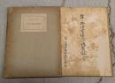 佐々木博士還暦祝賀記念