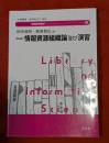 情報資源組織論及び演習