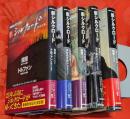新シルクロード　全5巻揃