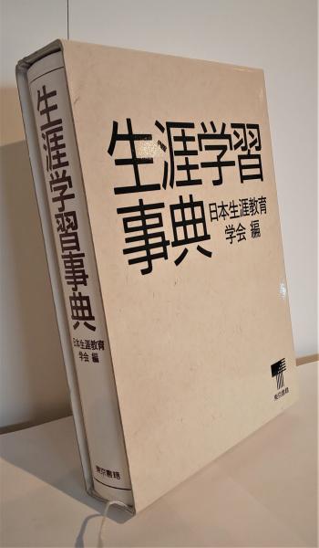 日本海大海戦史(軍令部 編) / 芸備書房 / 古本、中古本、古書籍の通販