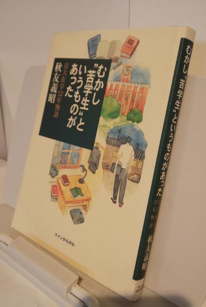 福袋 オンライン むかし 人文+社会