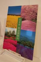 日本列島花紀行　全3冊セット＋花名所周辺旅案内