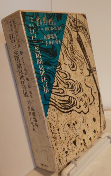 中古】新訂増補 國史大系〈第11卷〉日本紀略(後篇)・百錬