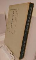 堤中納言物語総索引